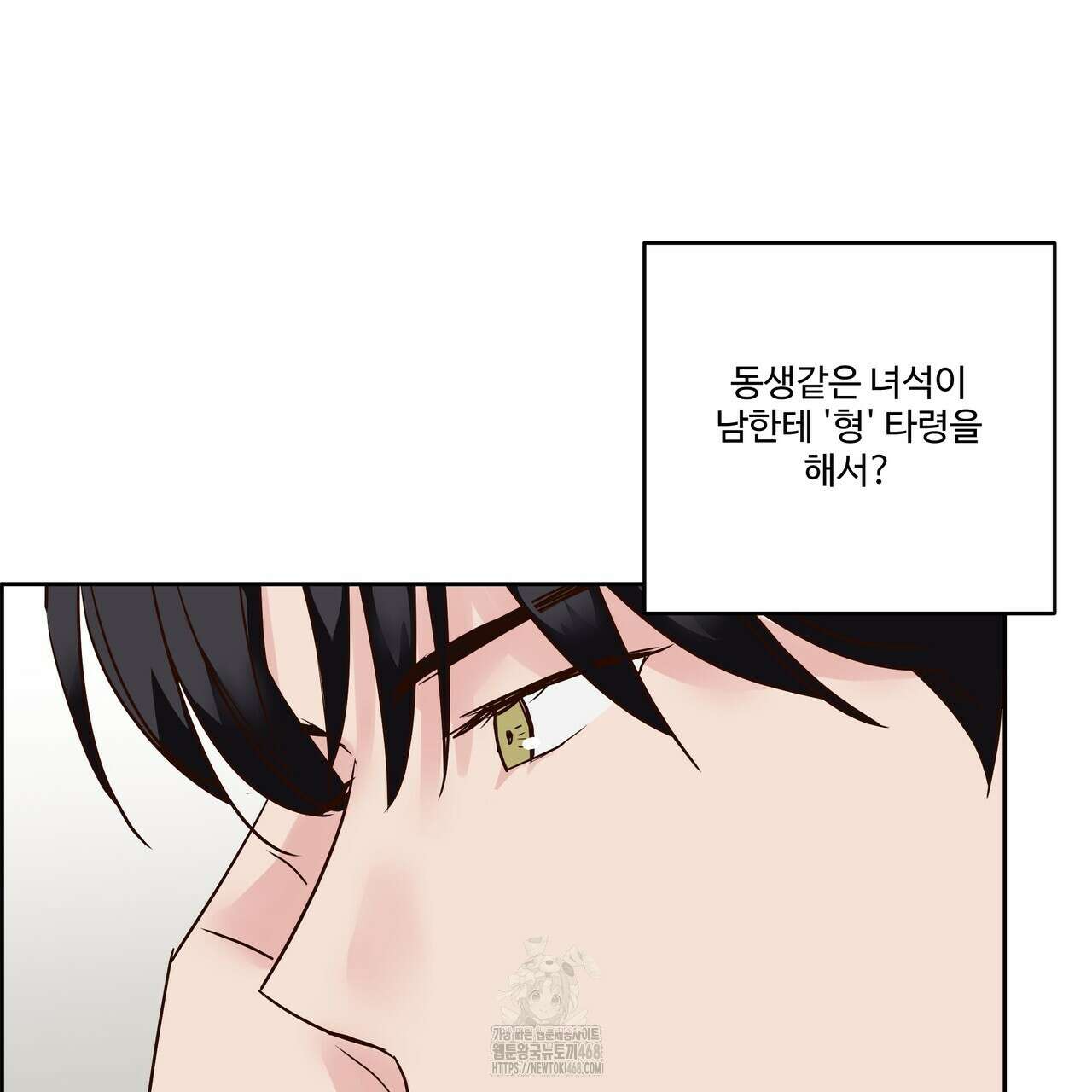 저온화상 19화 55