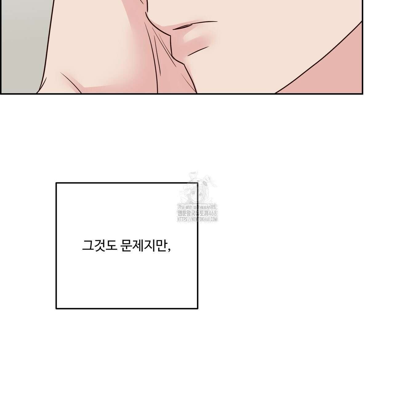 저온화상 19화 56