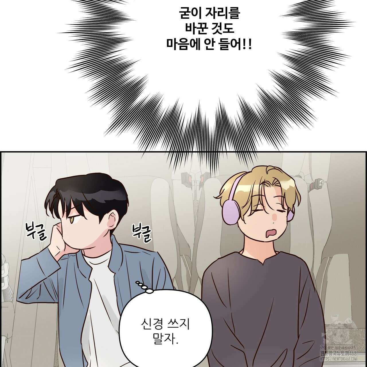 저온화상 19화 58
