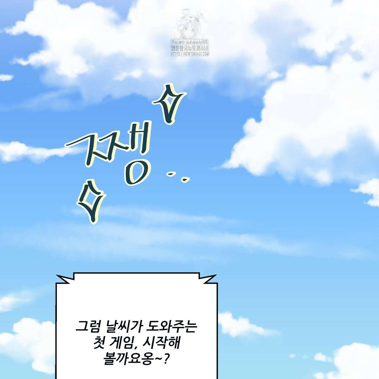 저온화상 19화 64