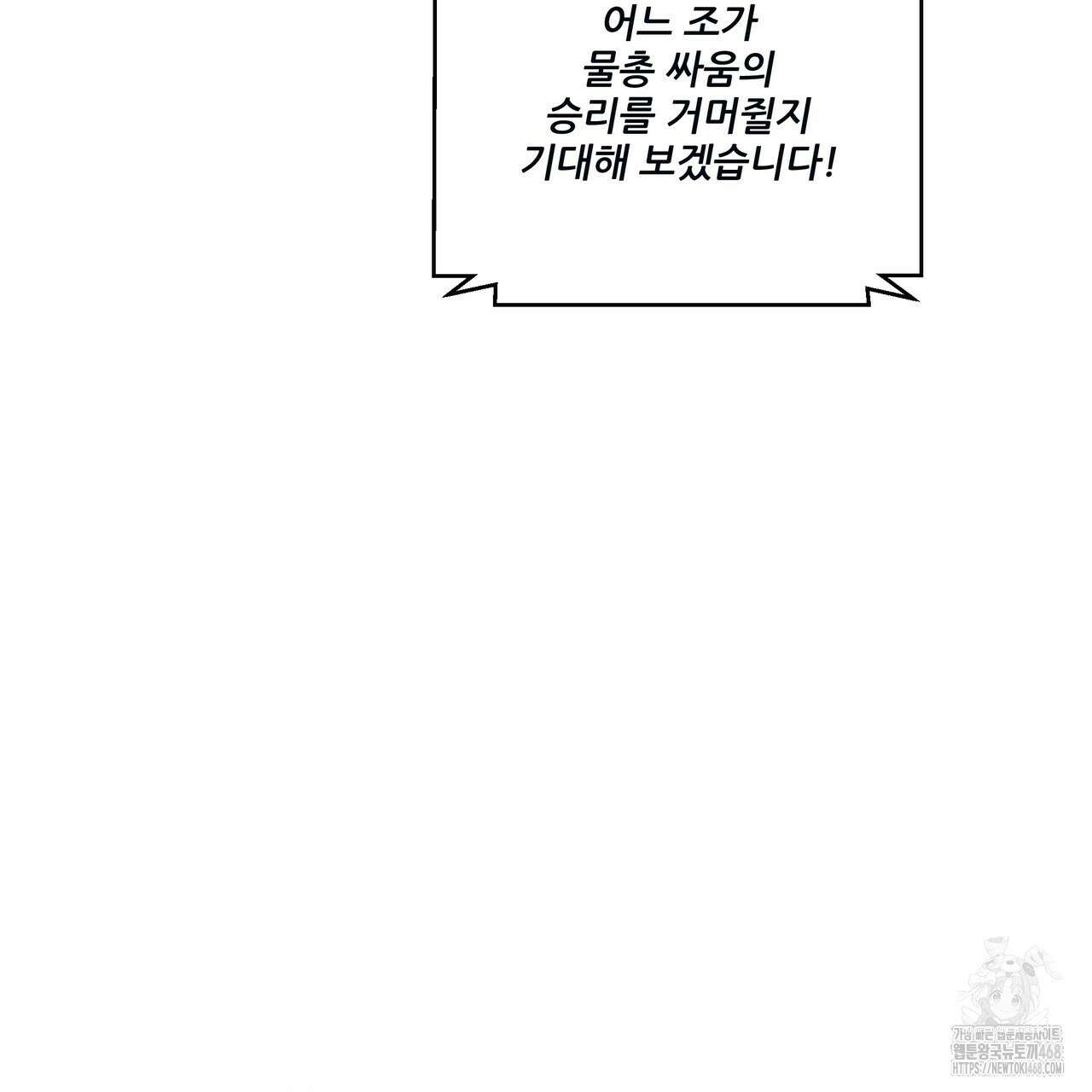 저온화상 19화 66