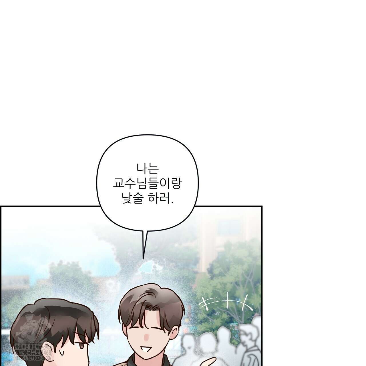 저온화상 19화 68