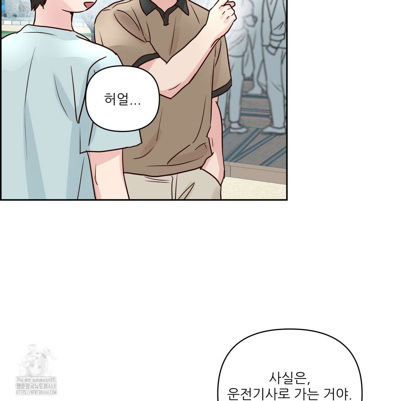 저온화상 19화 69