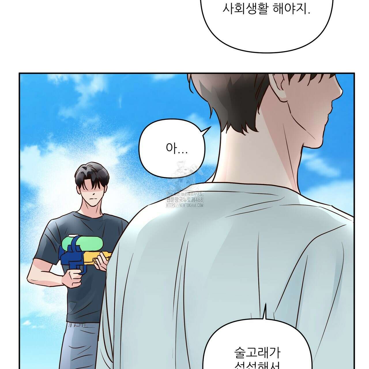 저온화상 19화 70