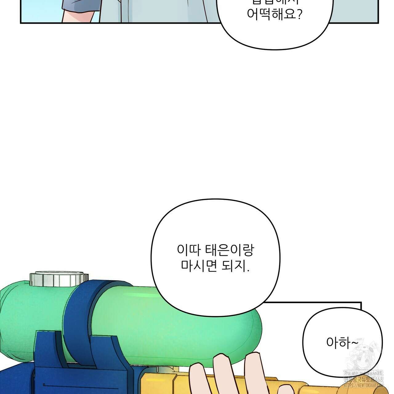 저온화상 19화 71
