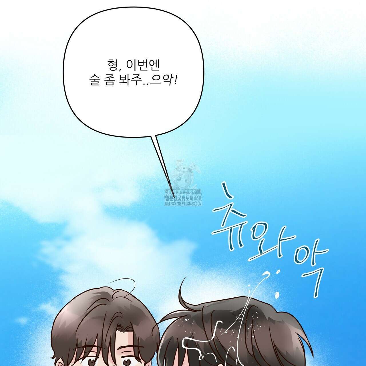 저온화상 19화 73