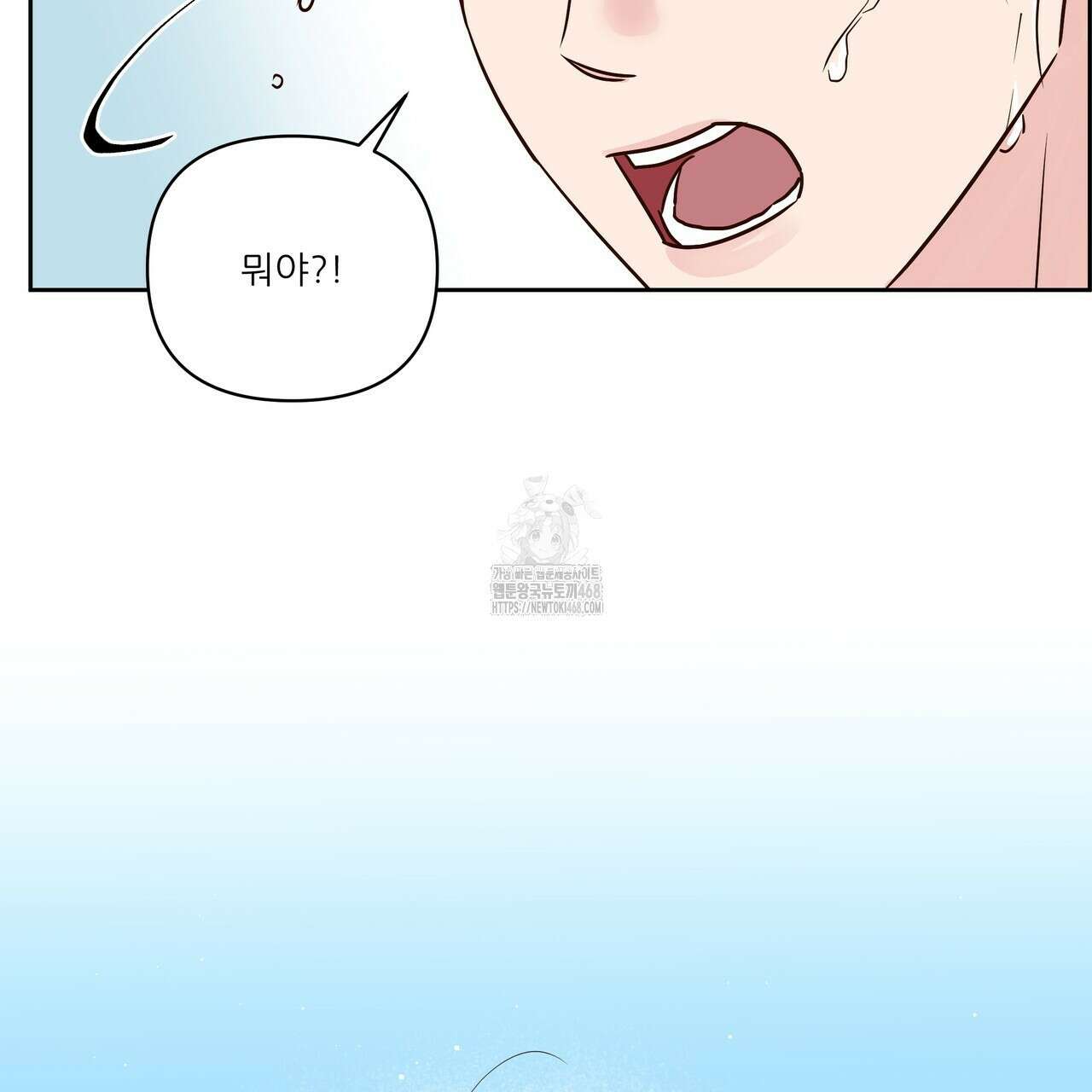 저온화상 19화 77