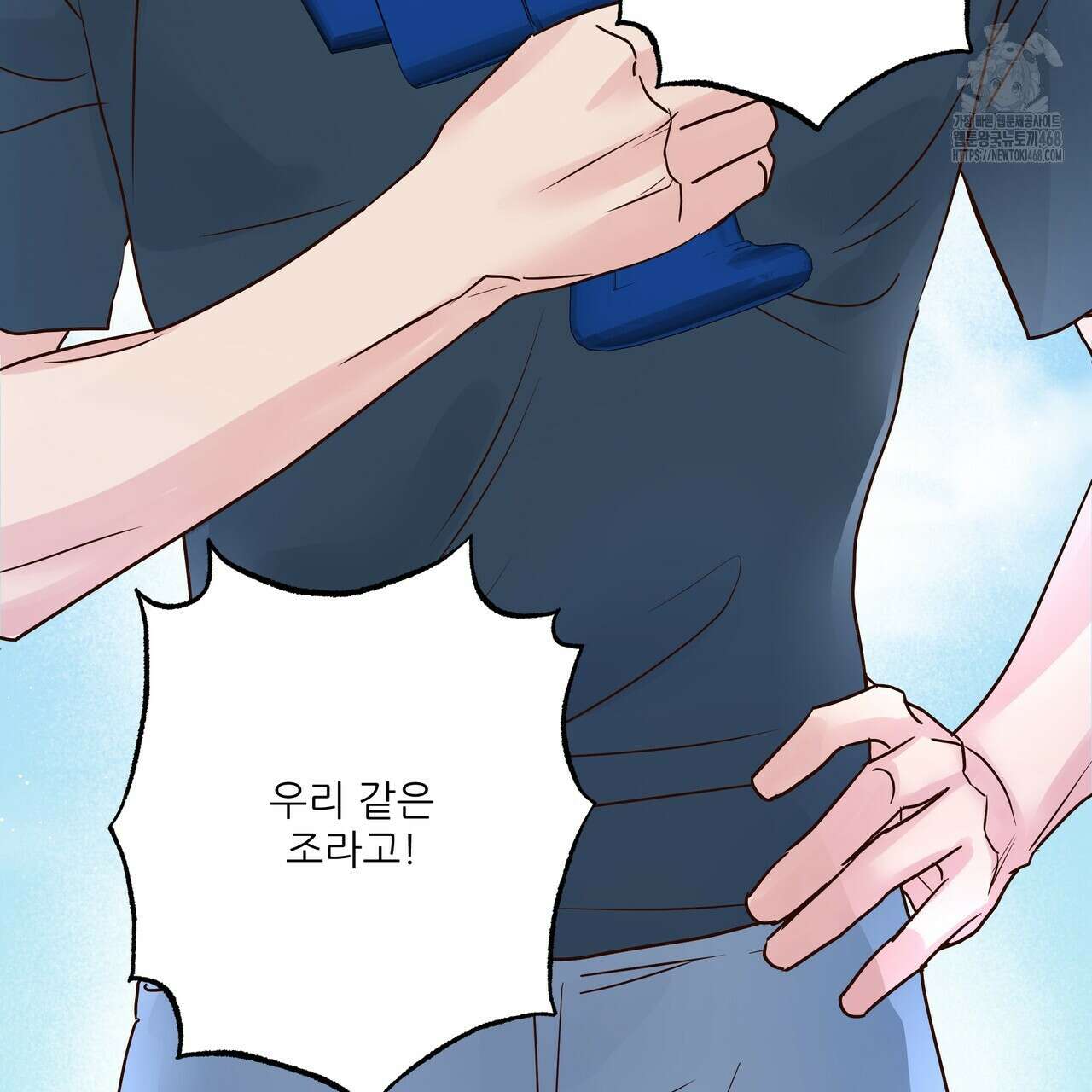 저온화상 19화 79