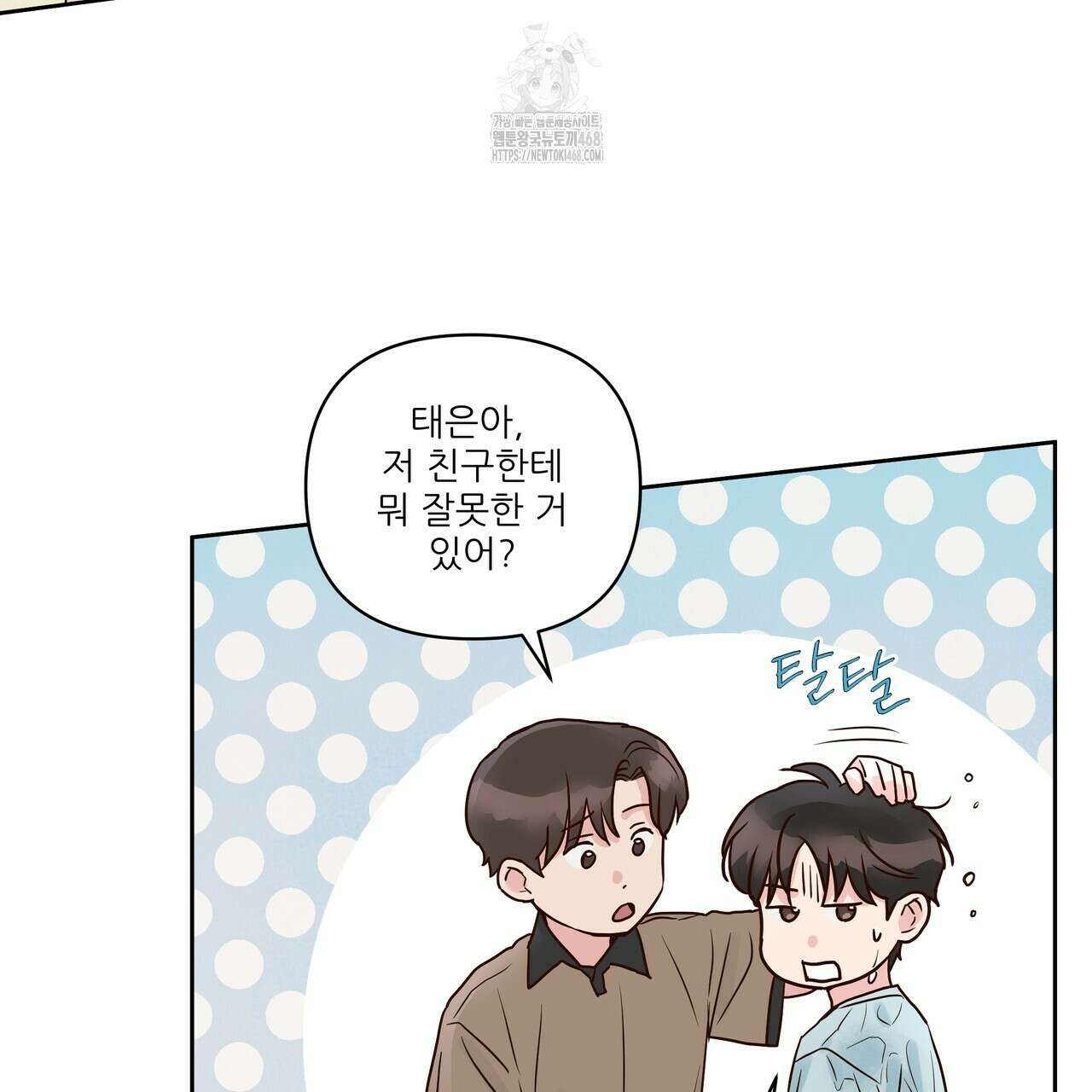 저온화상 19화 81