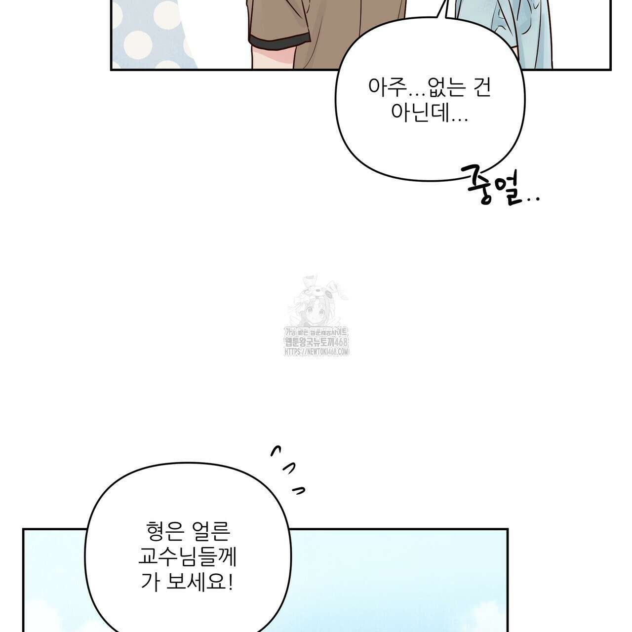 저온화상 19화 82