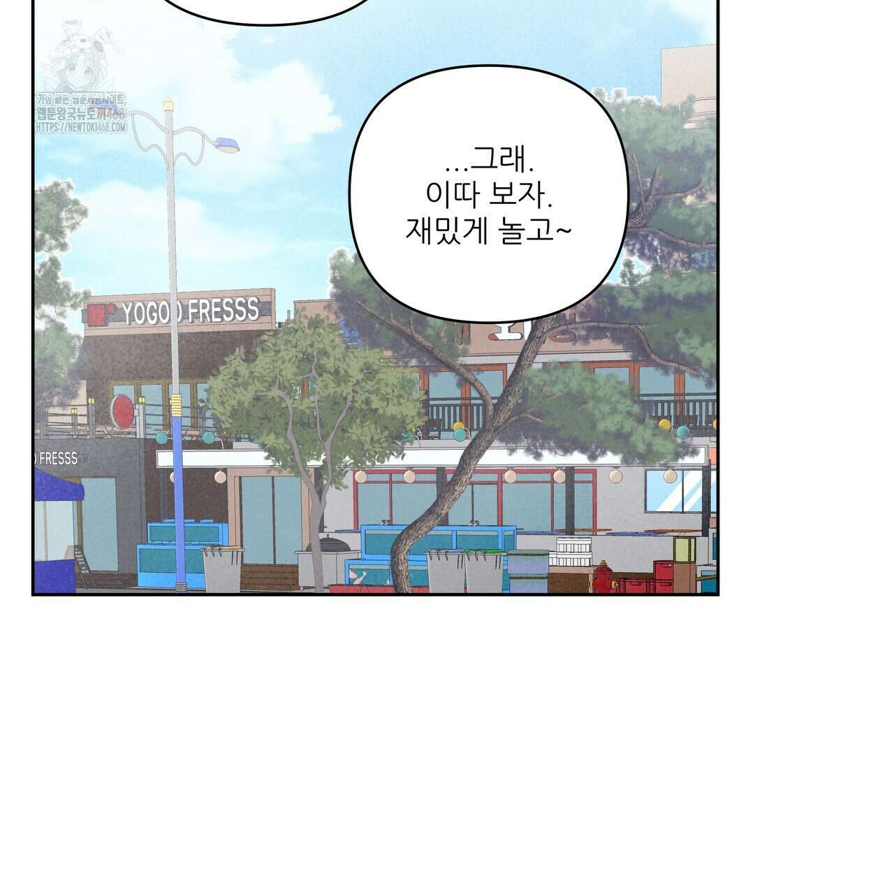 저온화상 19화 83