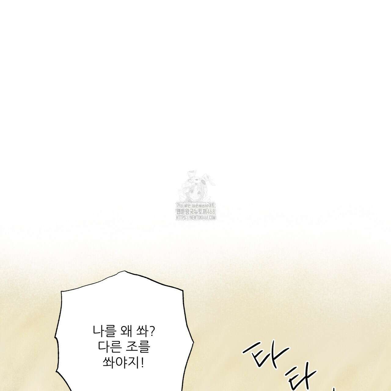 저온화상 19화 84