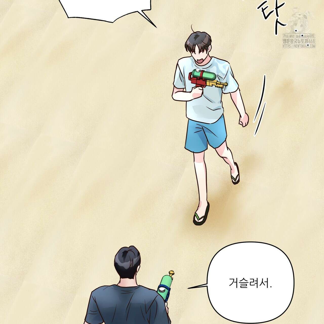 저온화상 19화 85