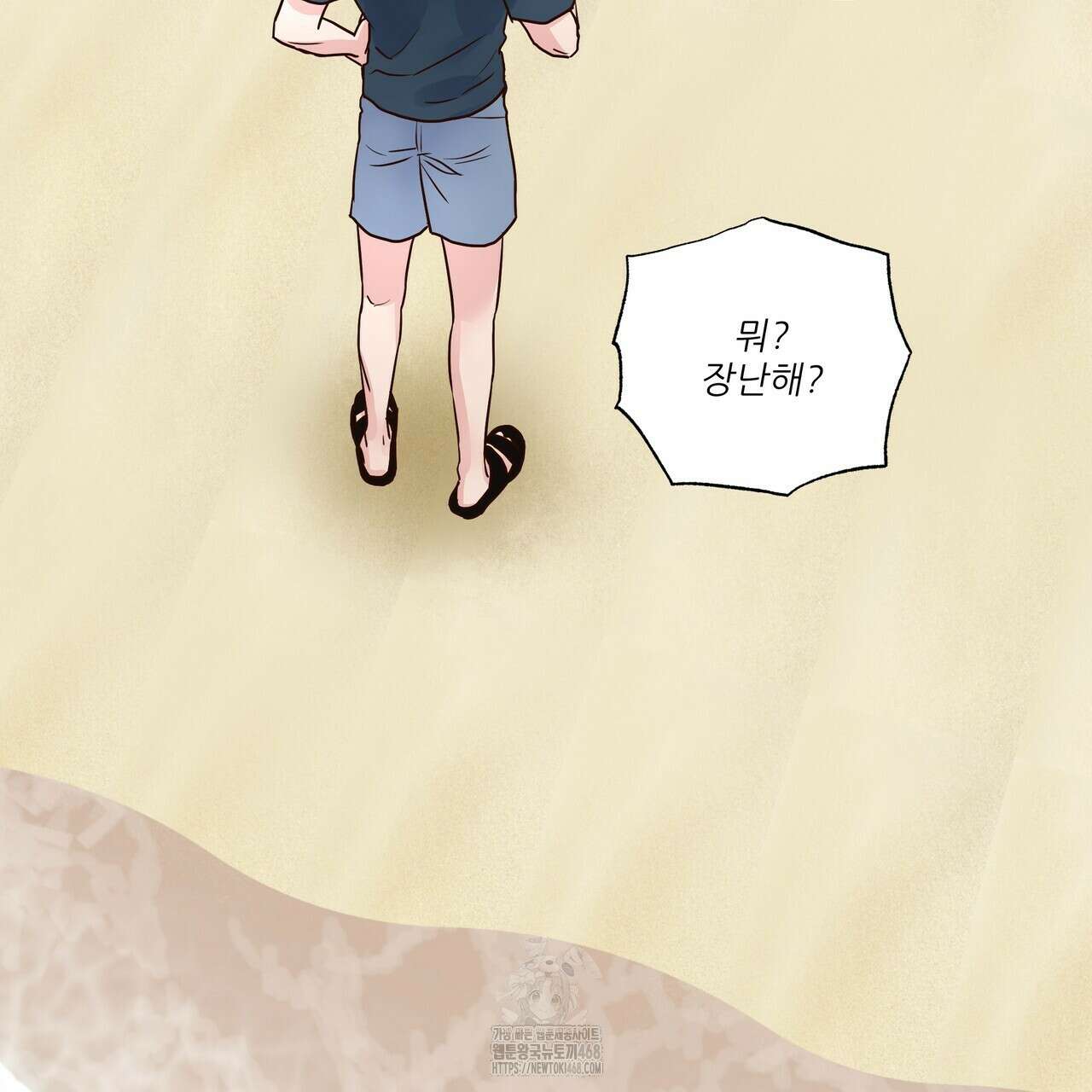 저온화상 19화 86