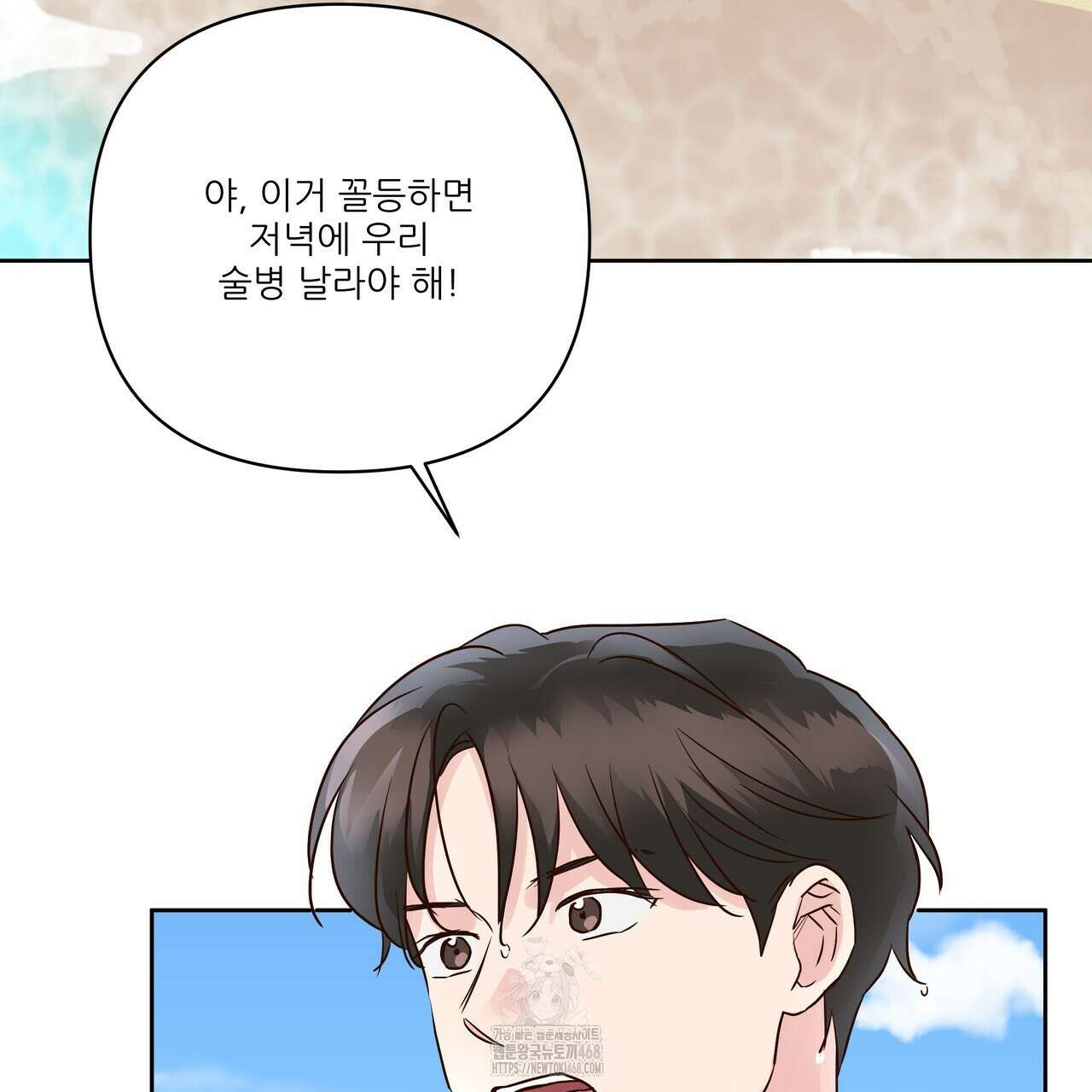 저온화상 19화 87