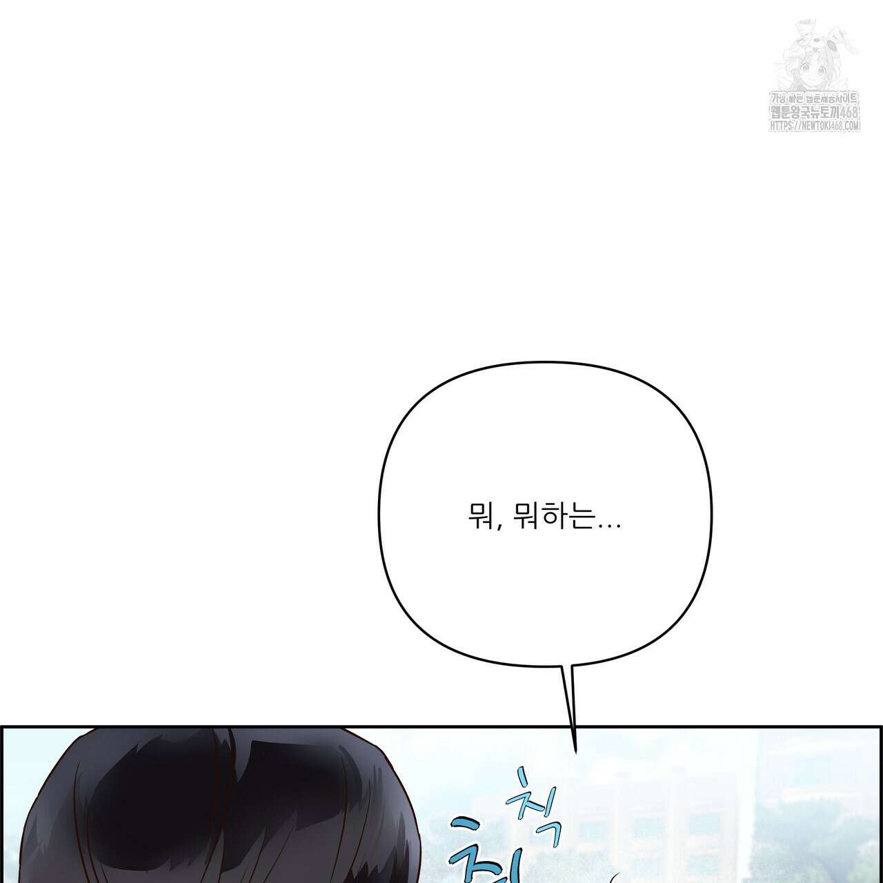 저온화상 19화 89