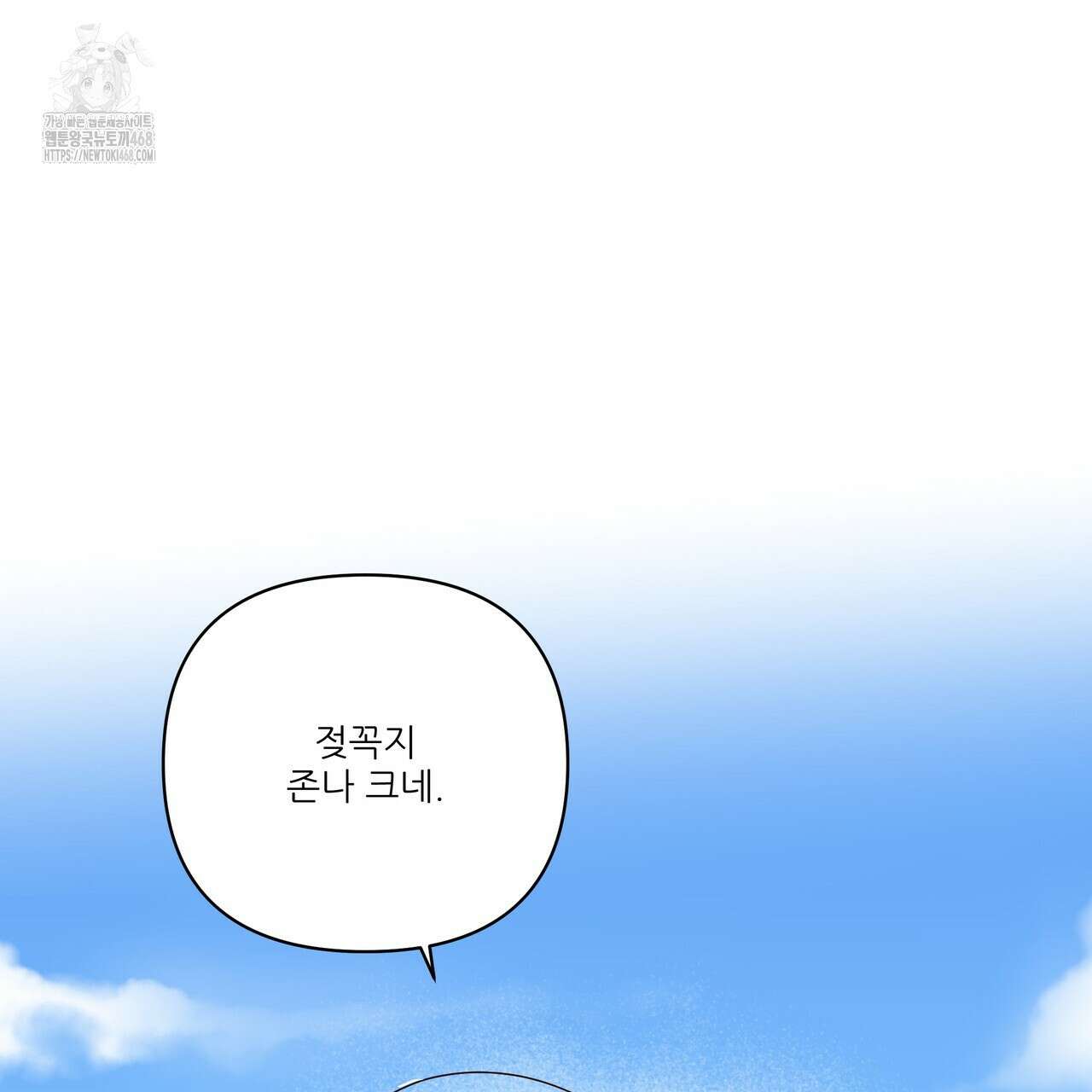 저온화상 19화 91