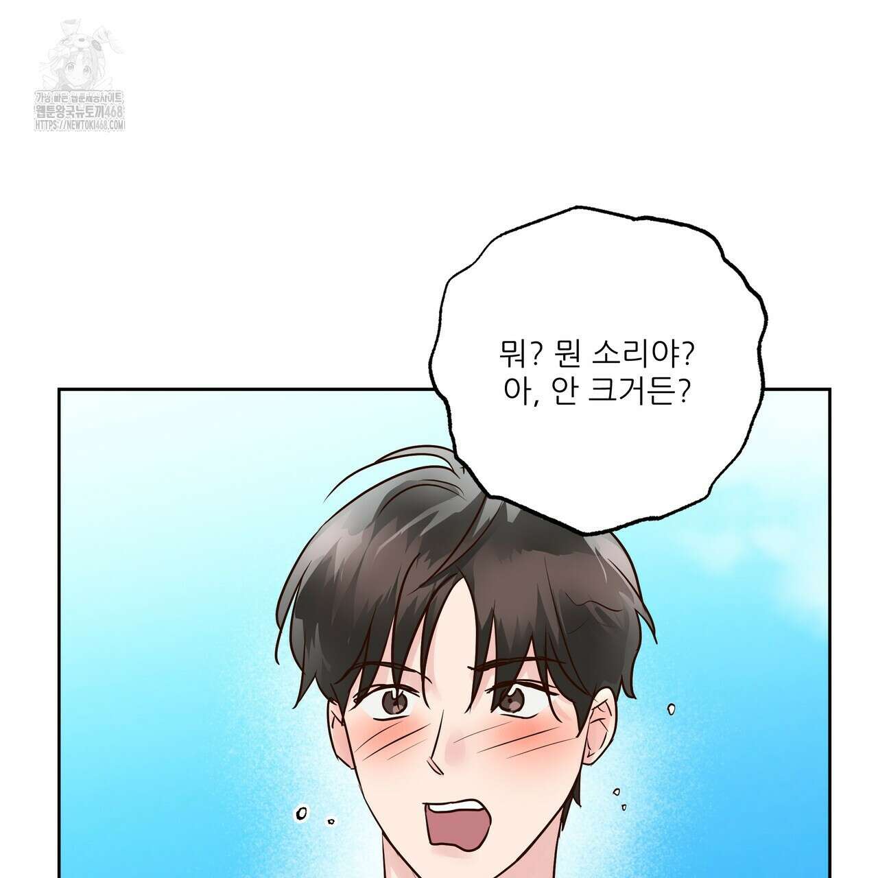 저온화상 19화 94