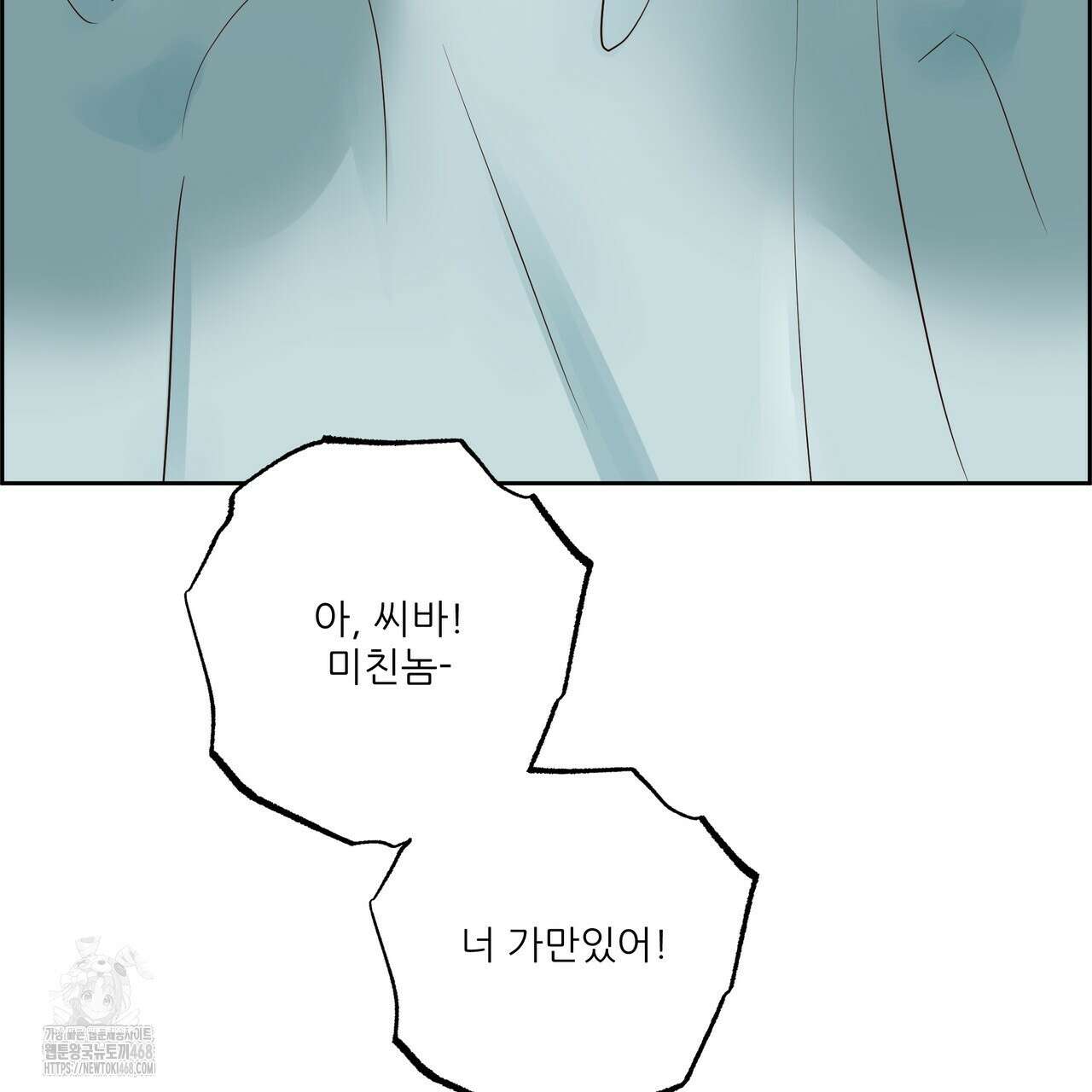 저온화상 19화 98