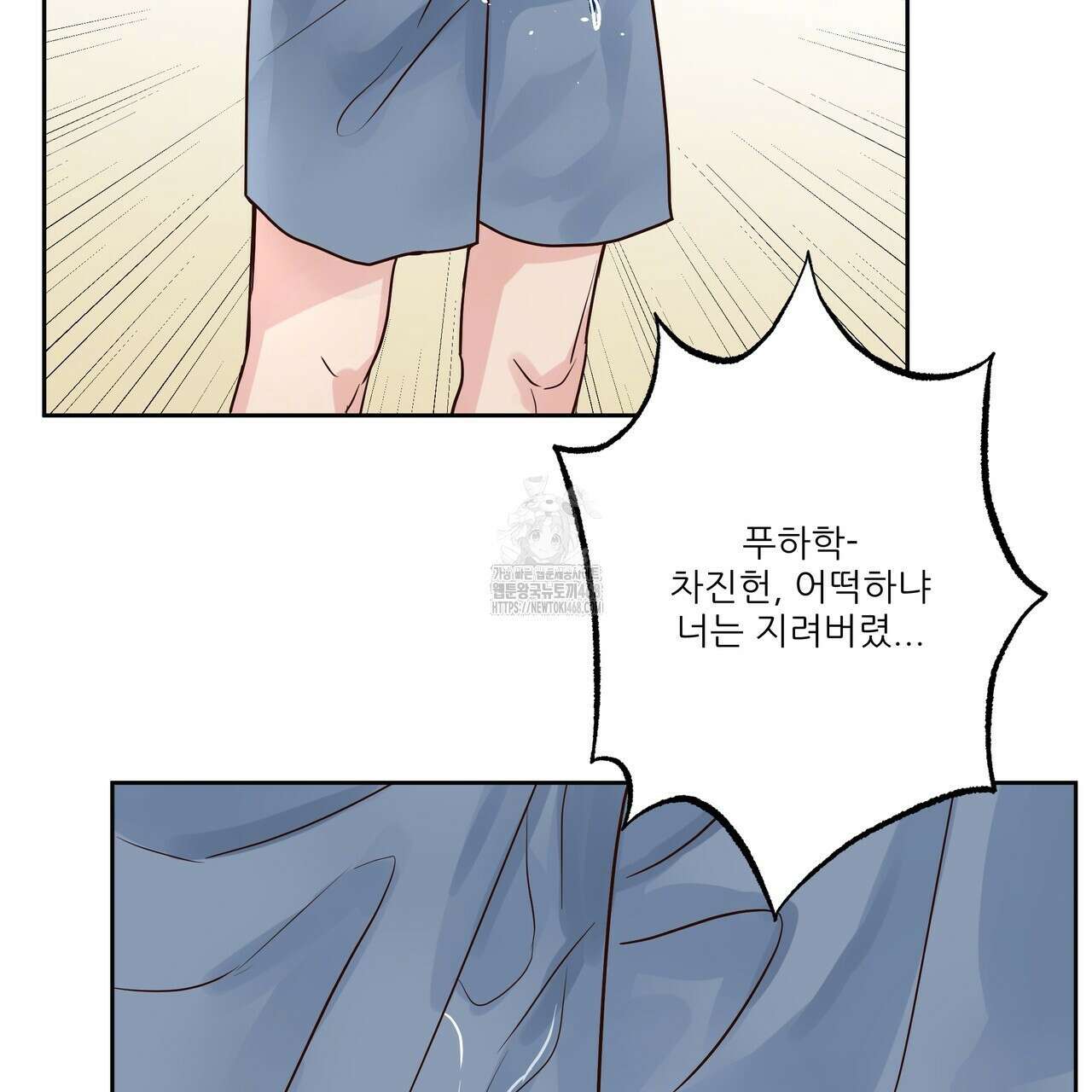 저온화상 19화 100