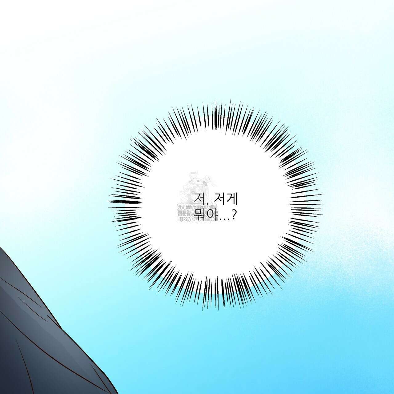 저온화상 19화 102