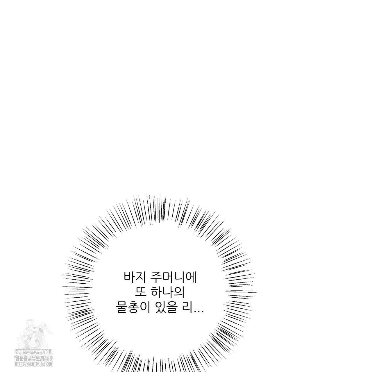 저온화상 19화 106