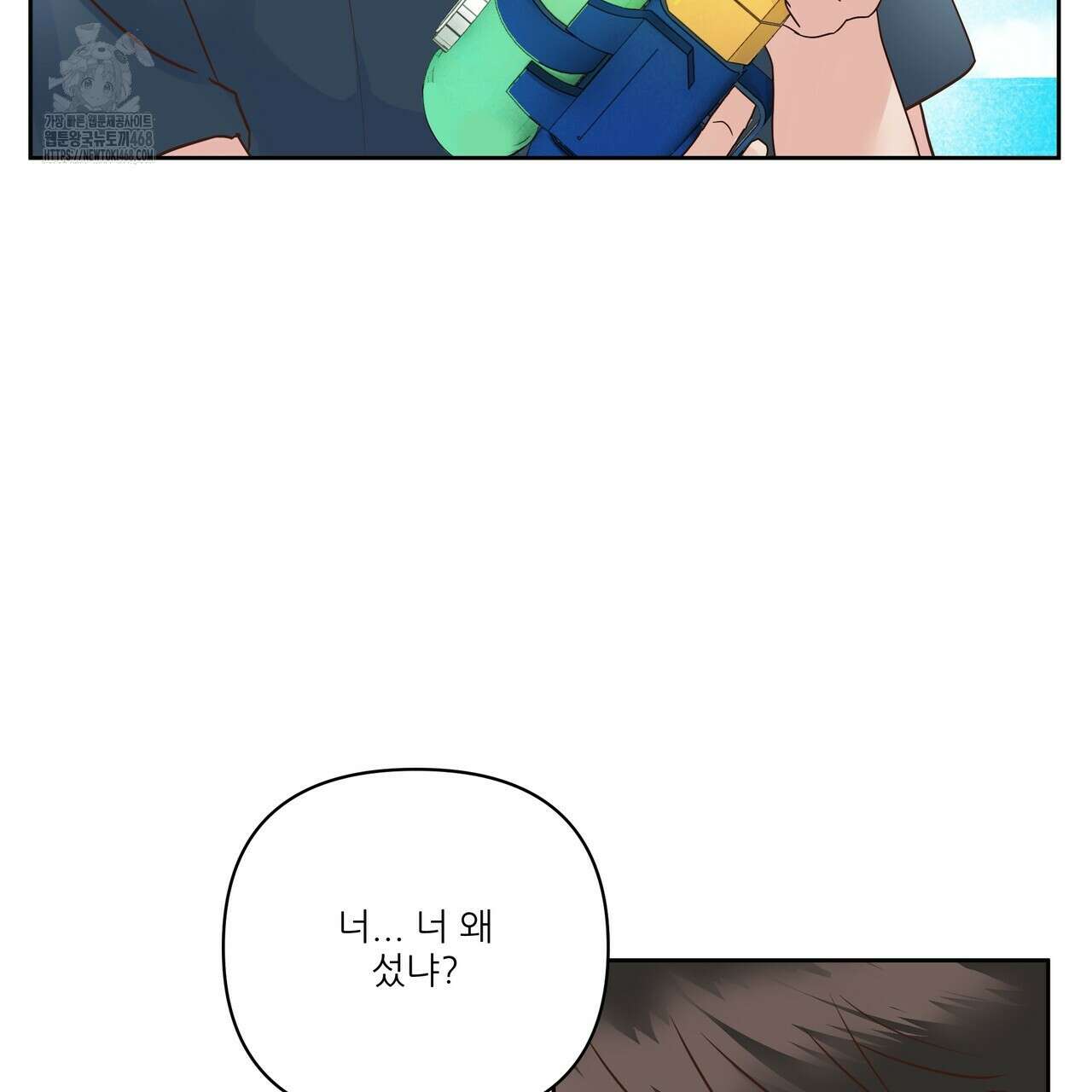 저온화상 19화 108