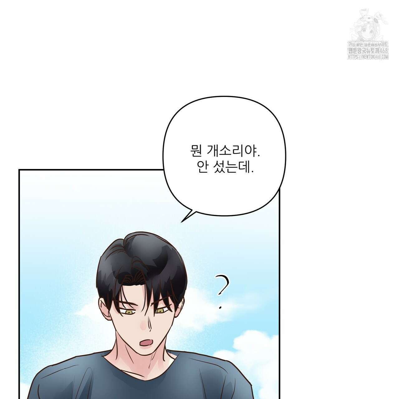 저온화상 19화 110