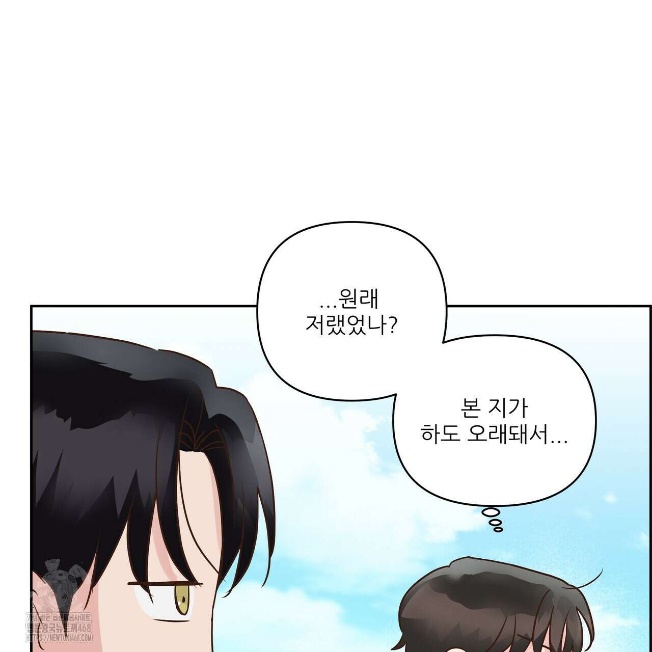 저온화상 19화 112