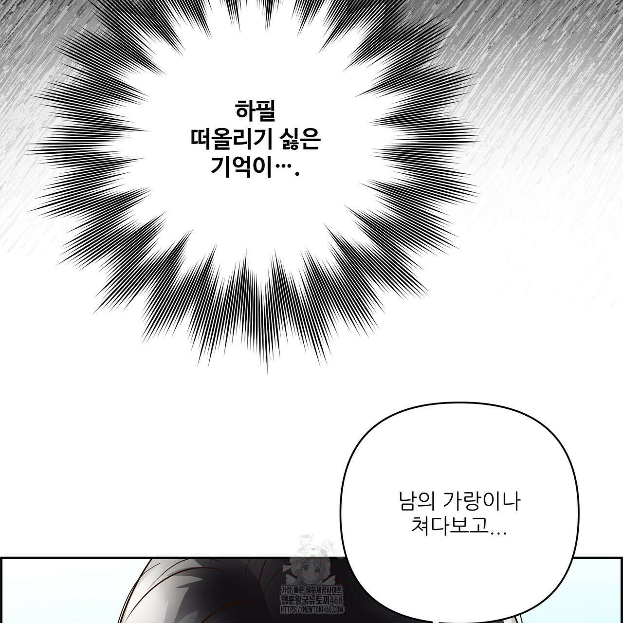 저온화상 19화 122