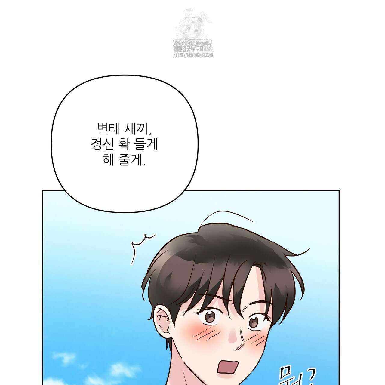 저온화상 19화 124