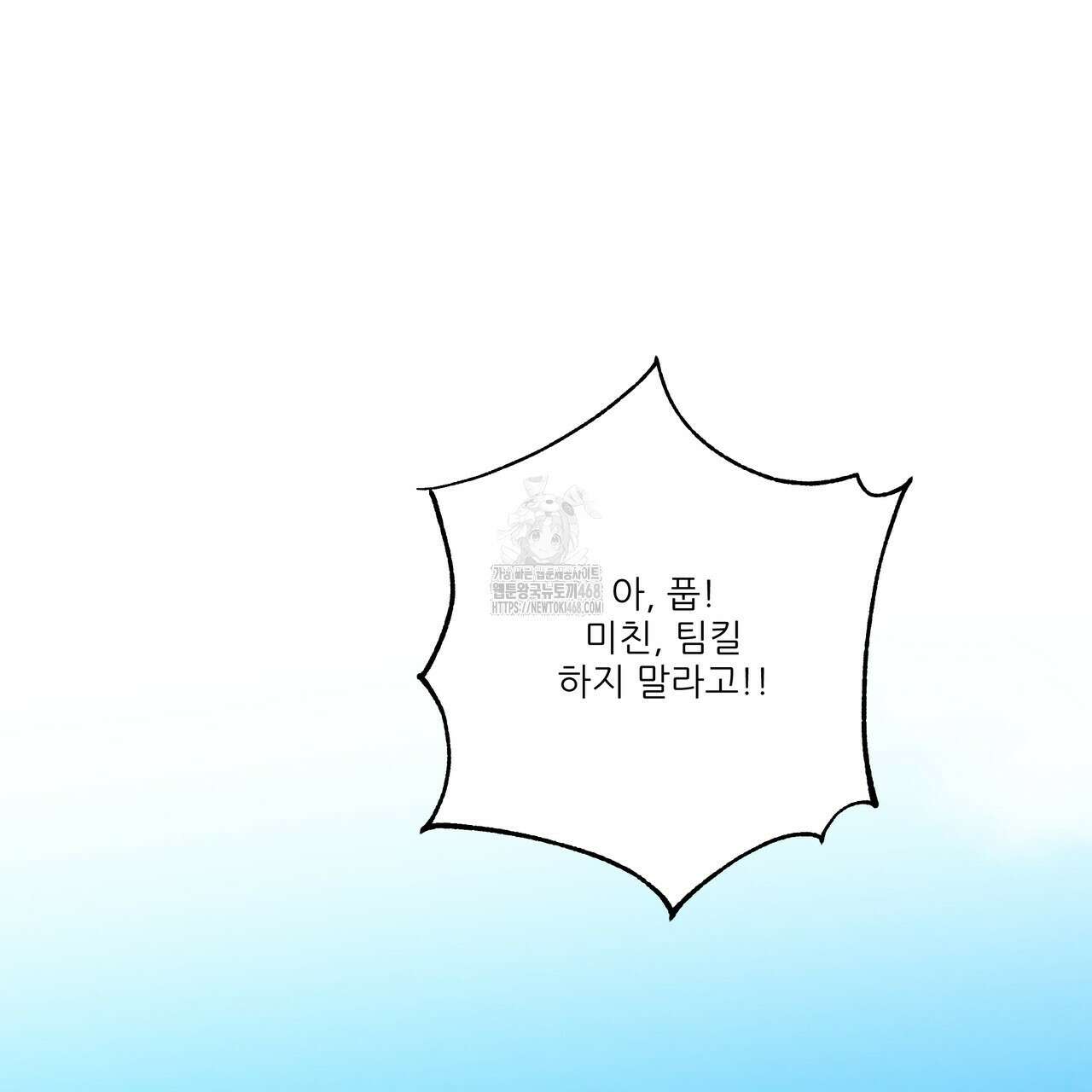 저온화상 19화 126