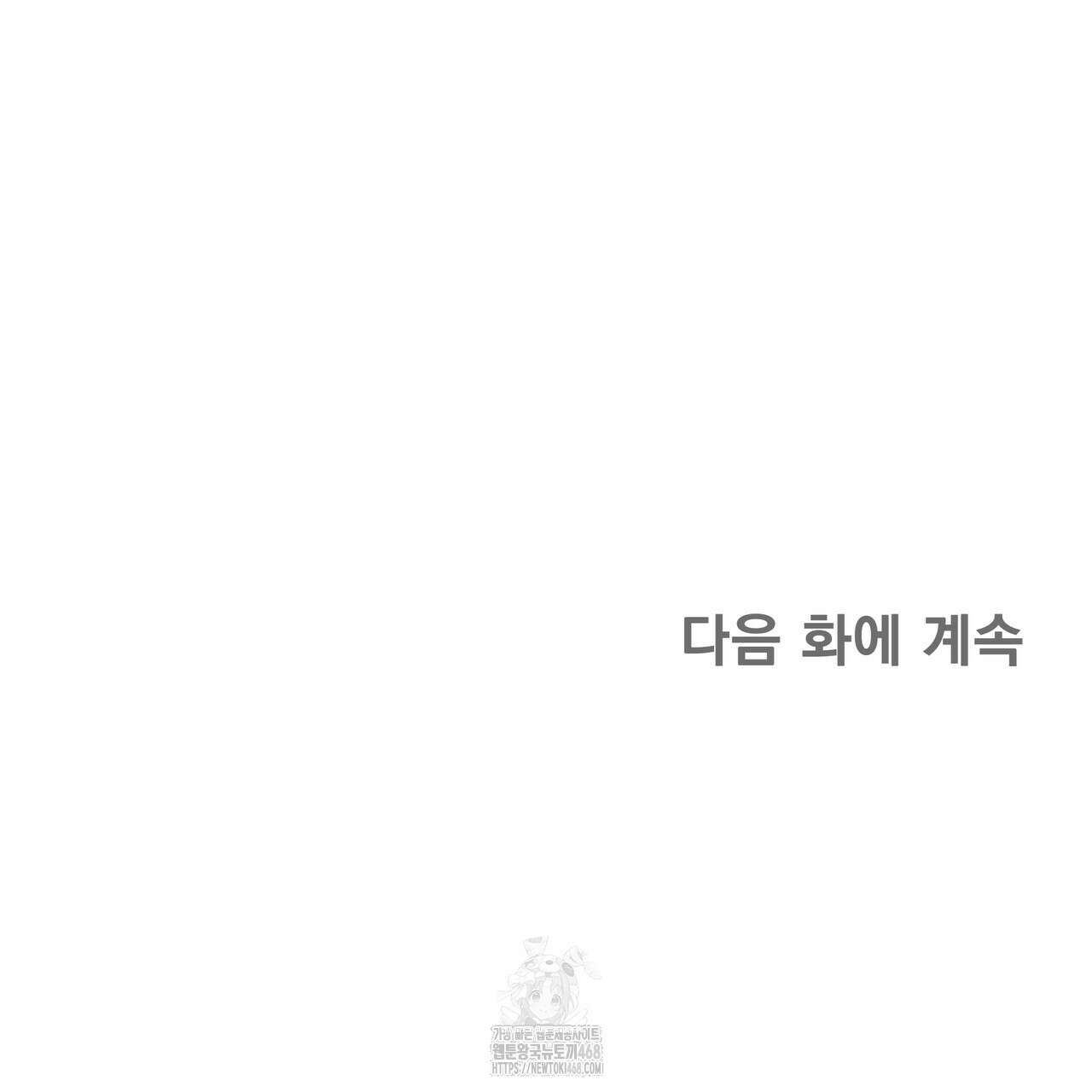 저온화상 19화 134