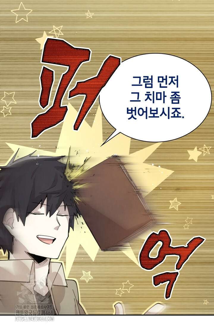 용사파티 대마법사의 환생 91화 5