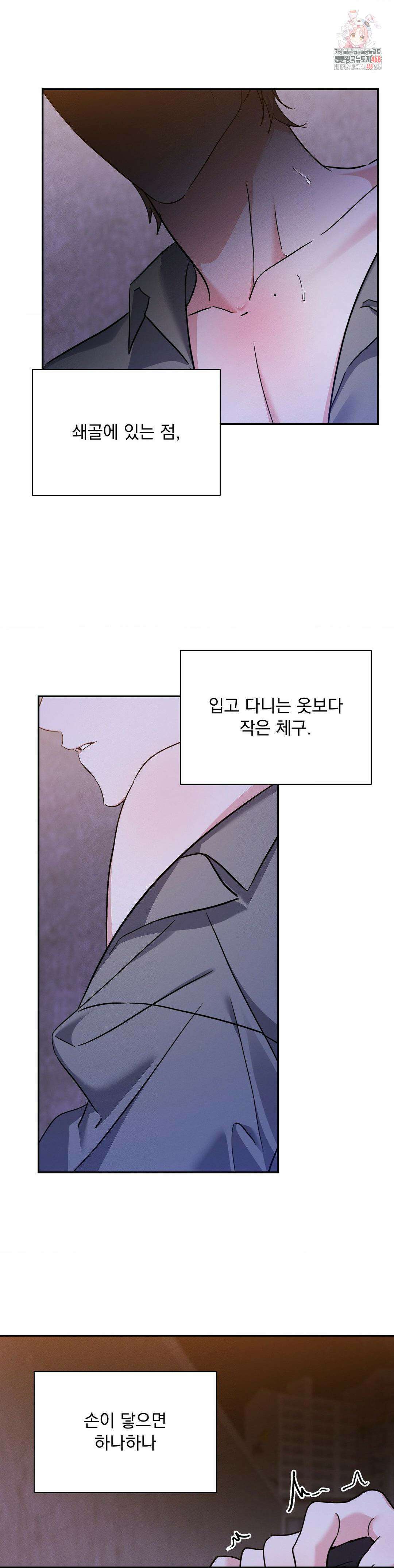 페티쉬 설명서 13화 1
