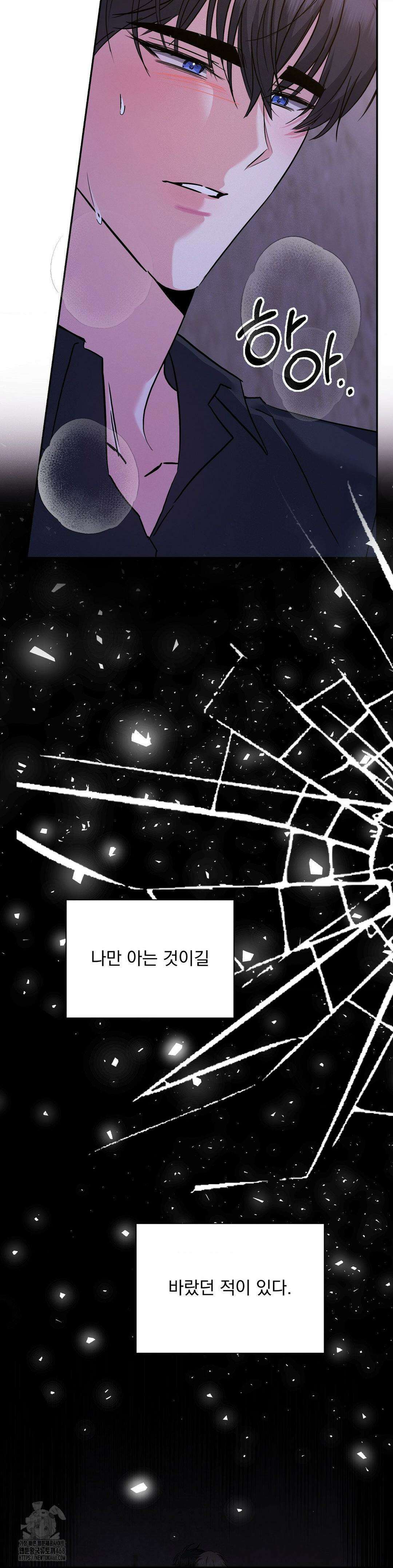 페티쉬 설명서 13화 3