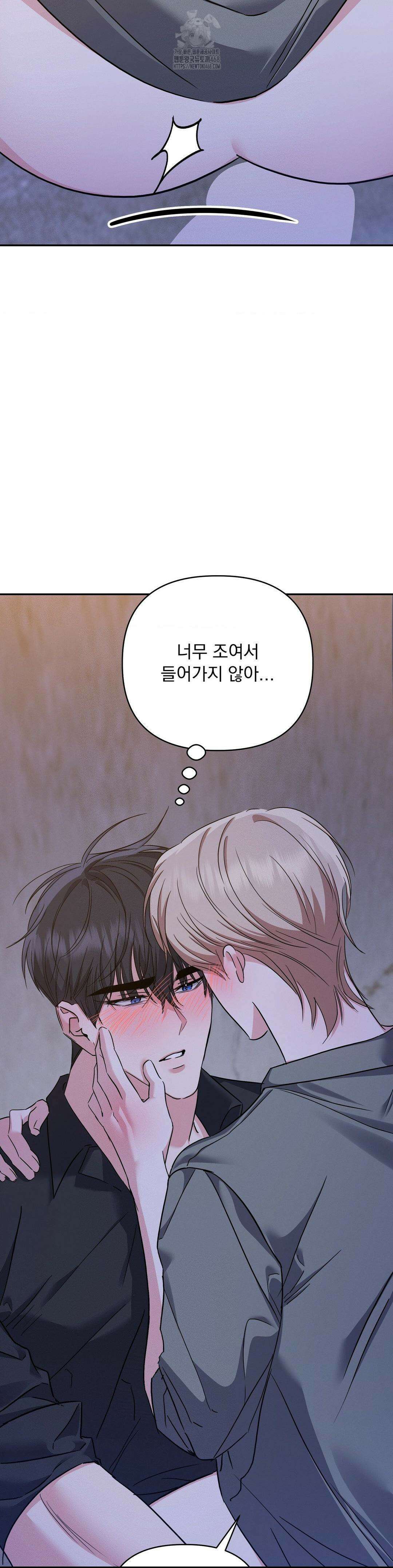 페티쉬 설명서 13화 6