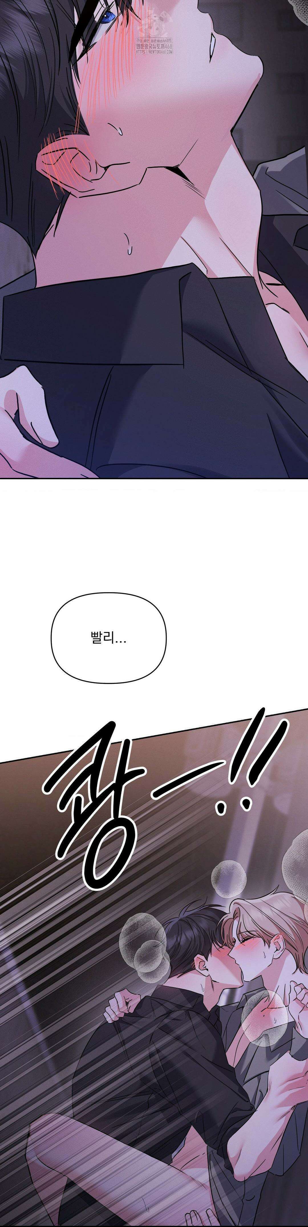 페티쉬 설명서 13화 13