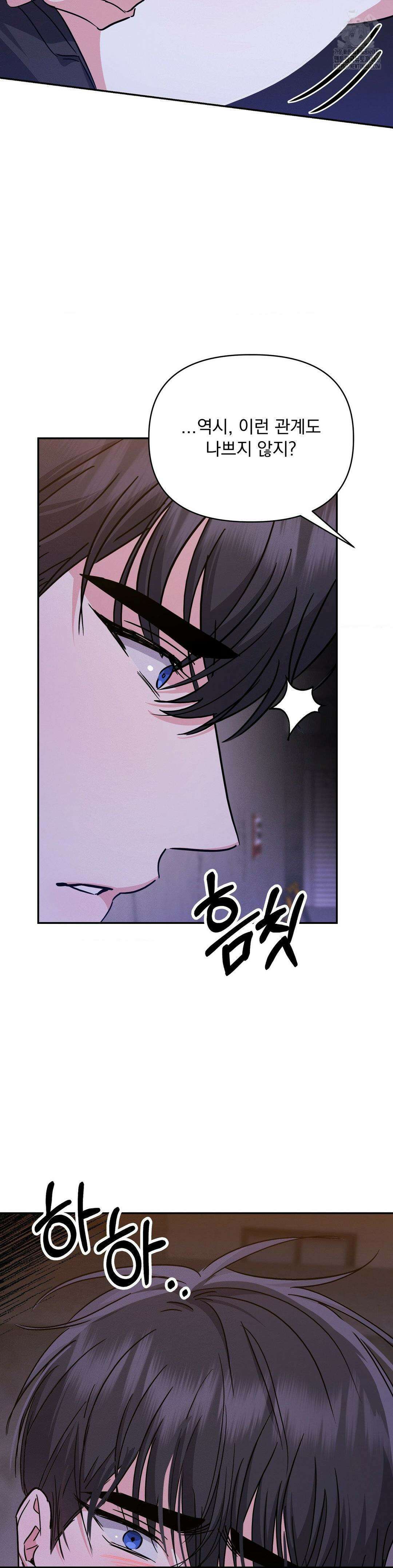 페티쉬 설명서 13화 16