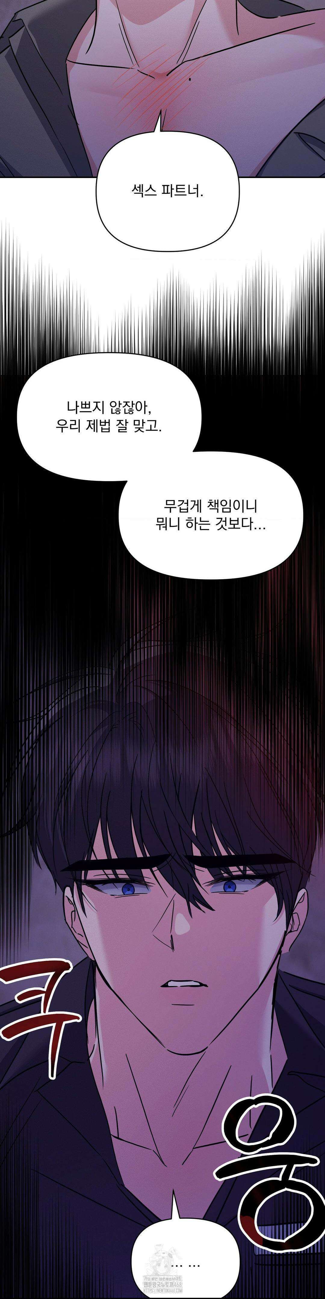 페티쉬 설명서 13화 18