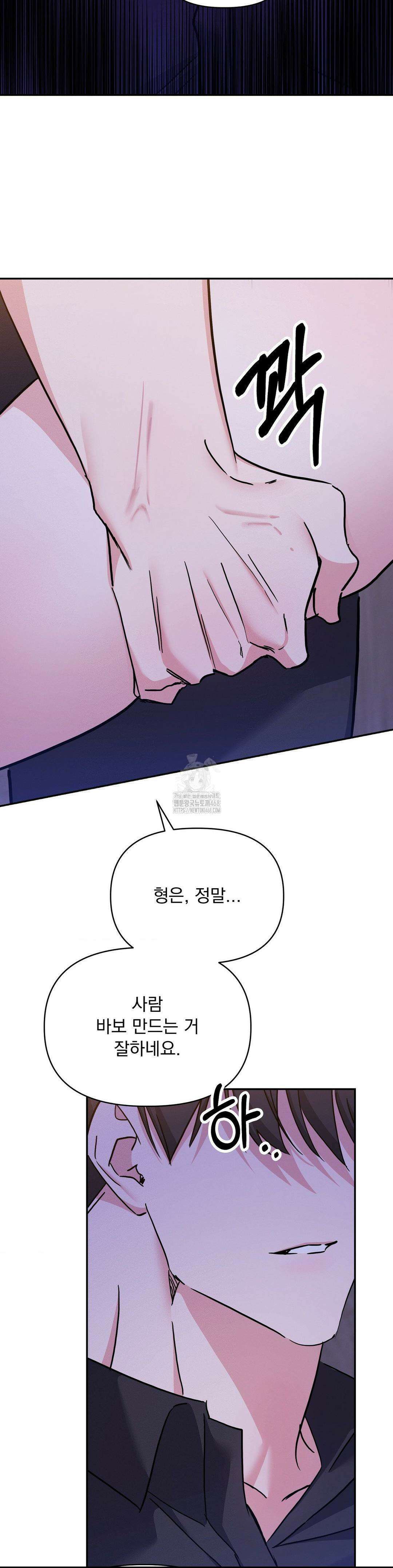 페티쉬 설명서 13화 19