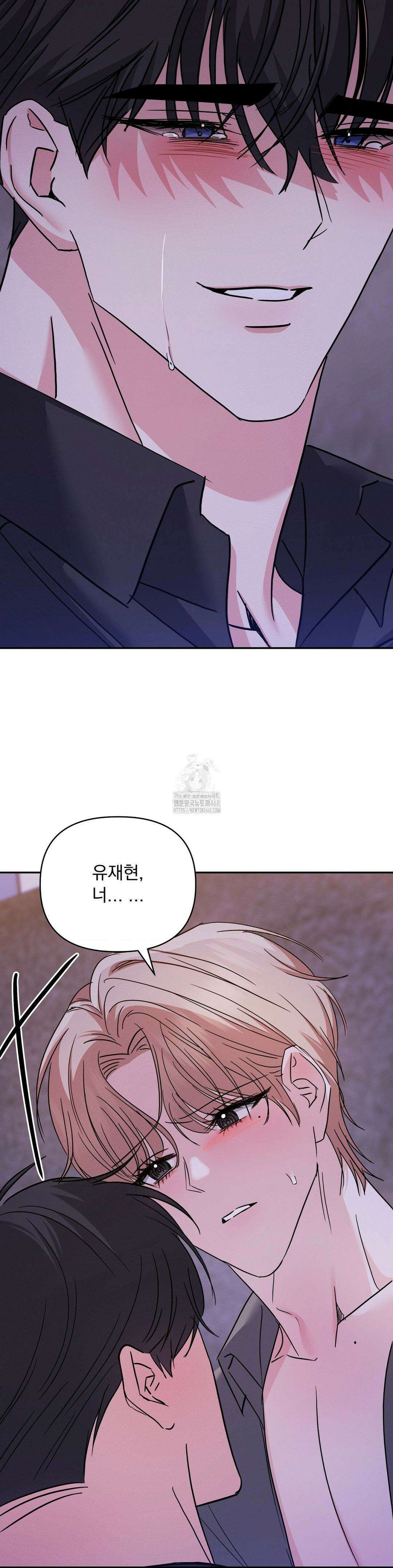 페티쉬 설명서 13화 21