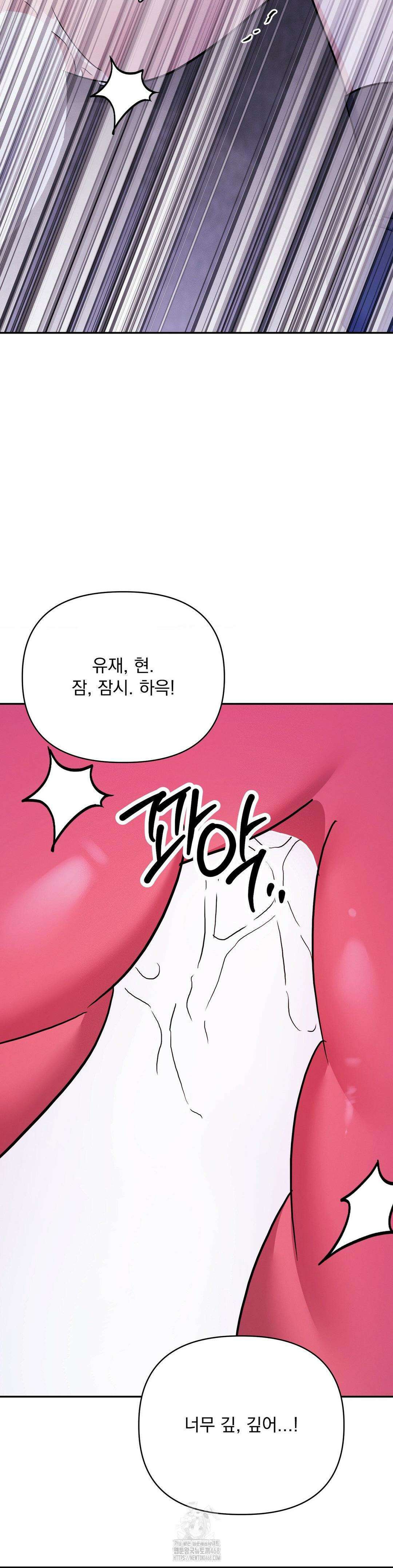 페티쉬 설명서 13화 23