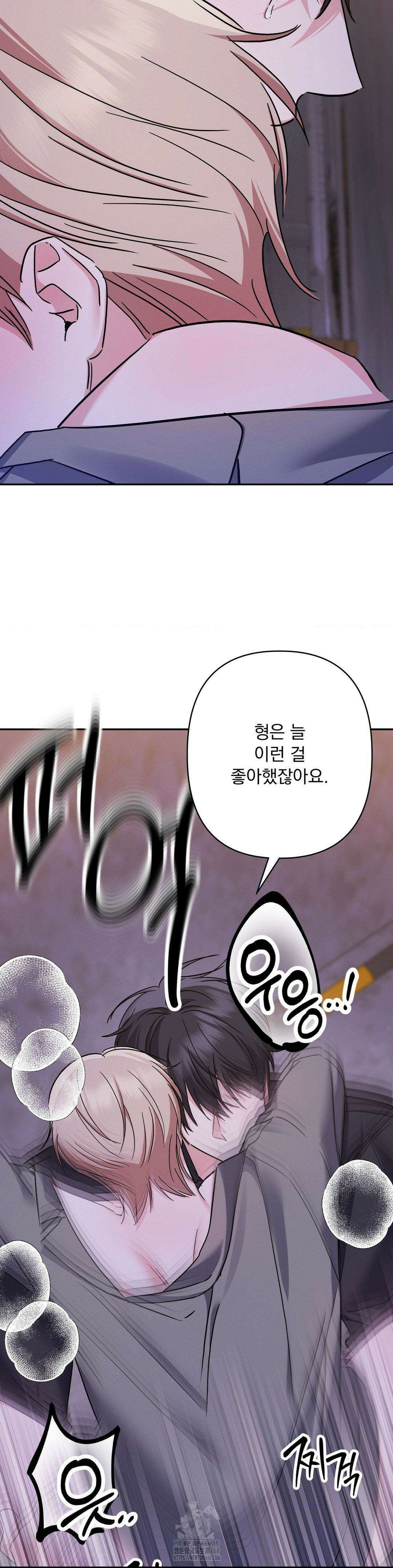 페티쉬 설명서 13화 26