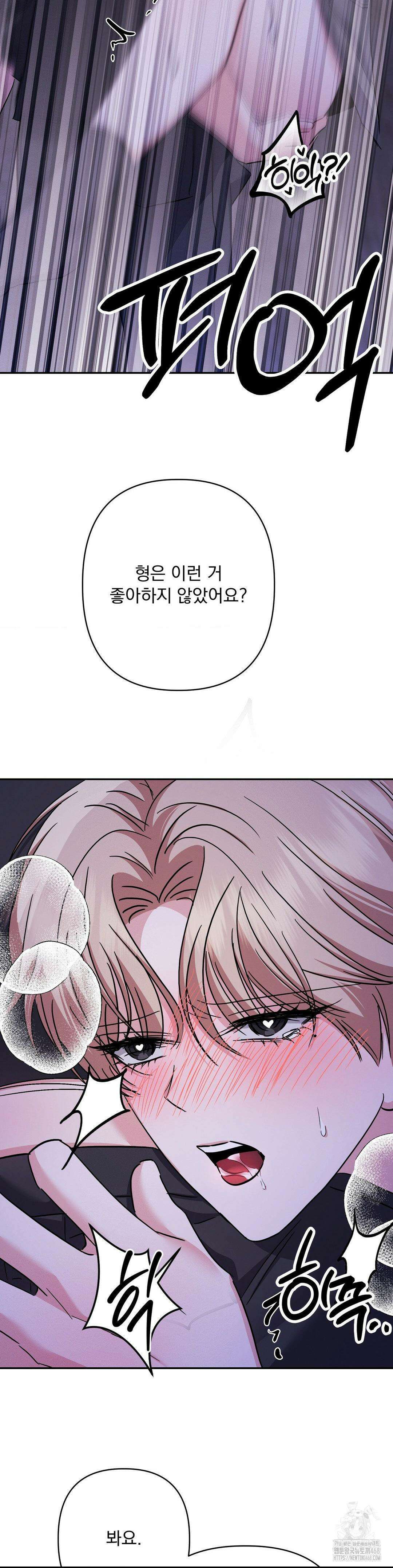 페티쉬 설명서 13화 29