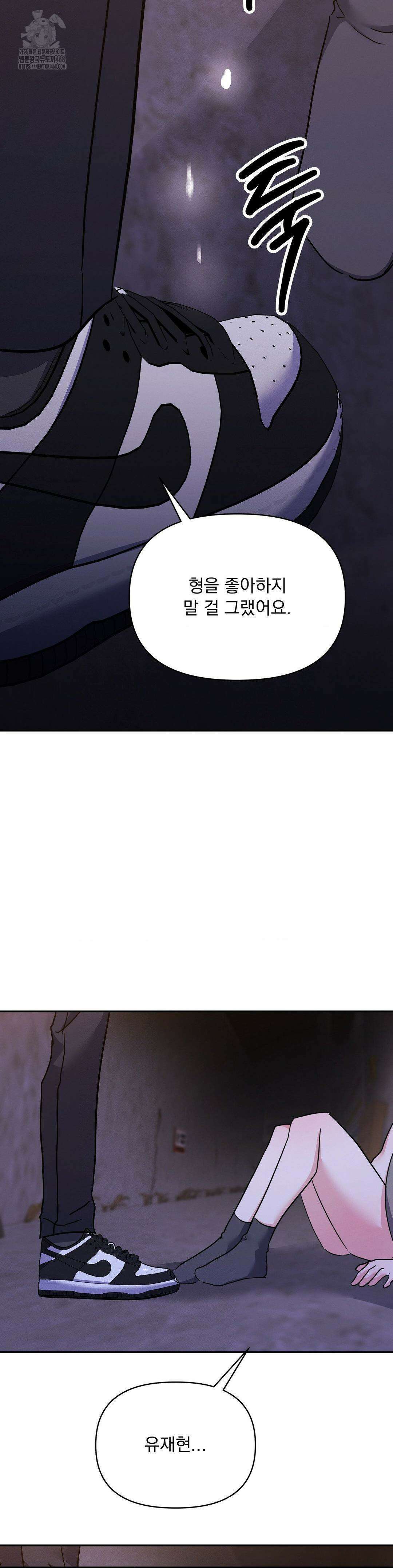 페티쉬 설명서 13화 43