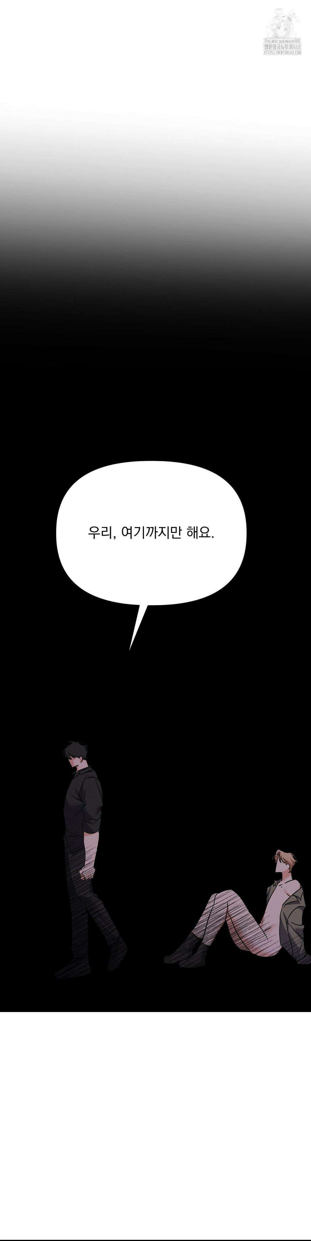 페티쉬 설명서 13화 45