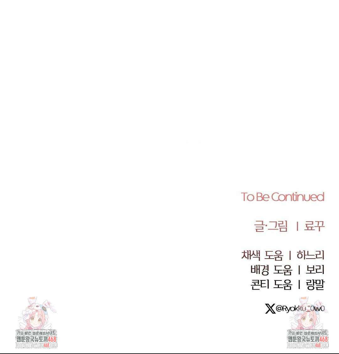 페티쉬 설명서 13화 46