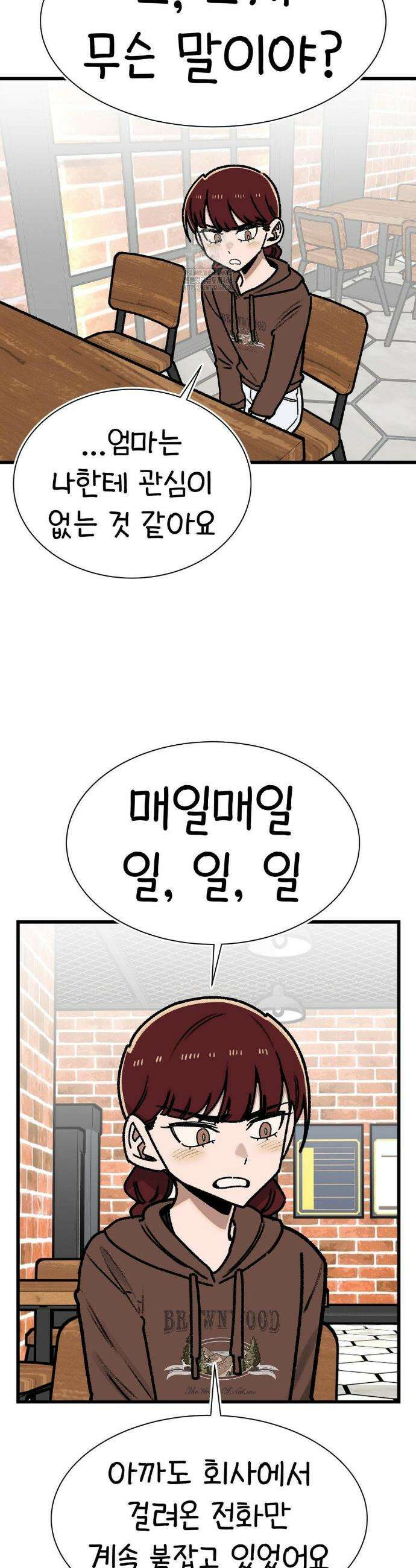 눈매가 사나운 반친구 68화 4