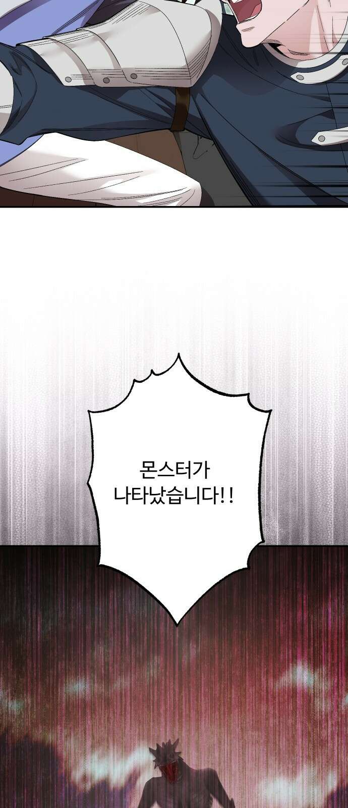 시간을 돌아온 황후의 납치 결혼 30화 4